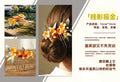 Peach Blossom Hair Pin - Spring Romance