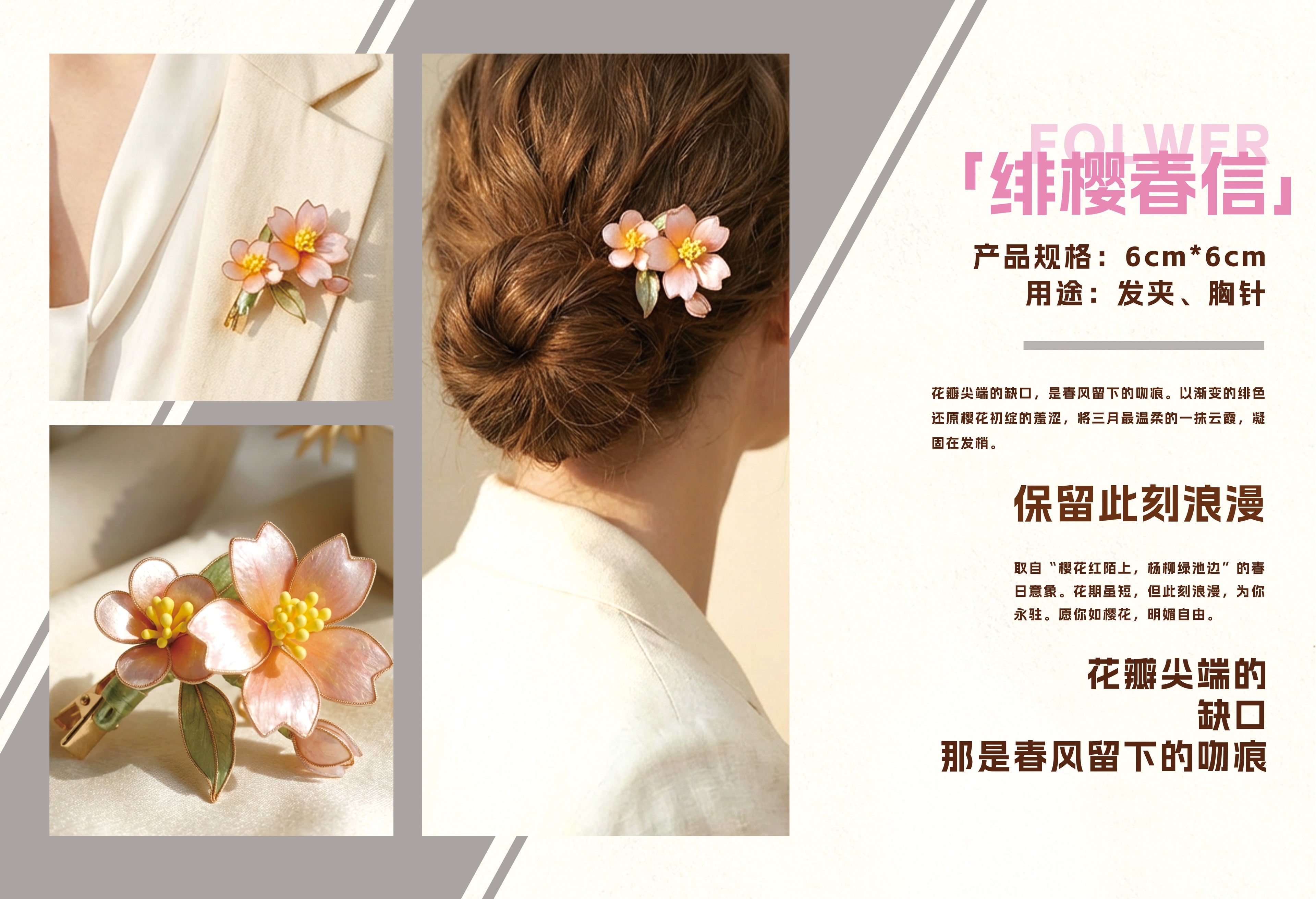 Magnolia Brooch - Pink Spring