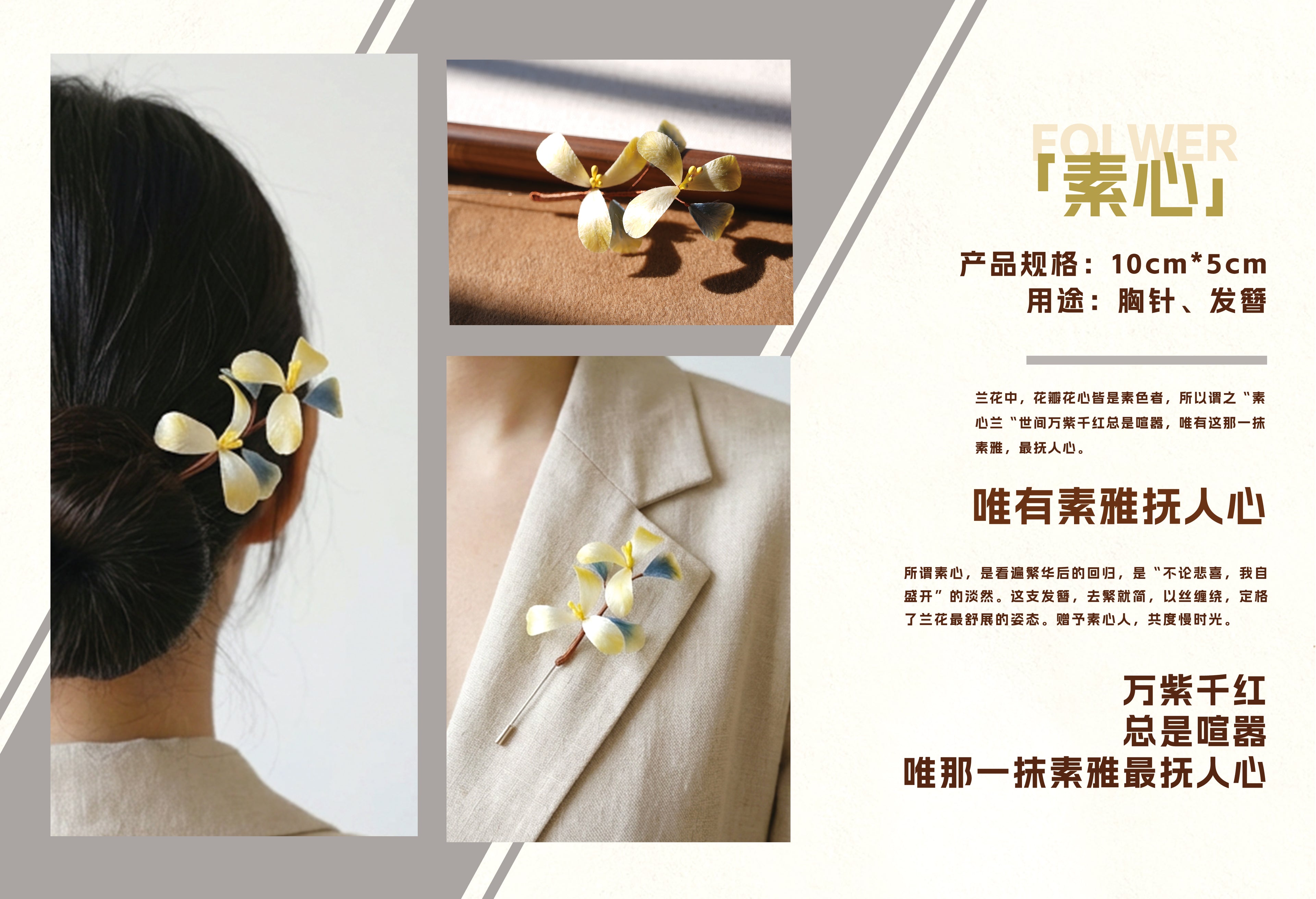 Blue Flower Gourd Pin - Auspicious Shape