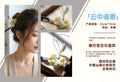 Osmanthus Hair Comb - Golden Fragrance