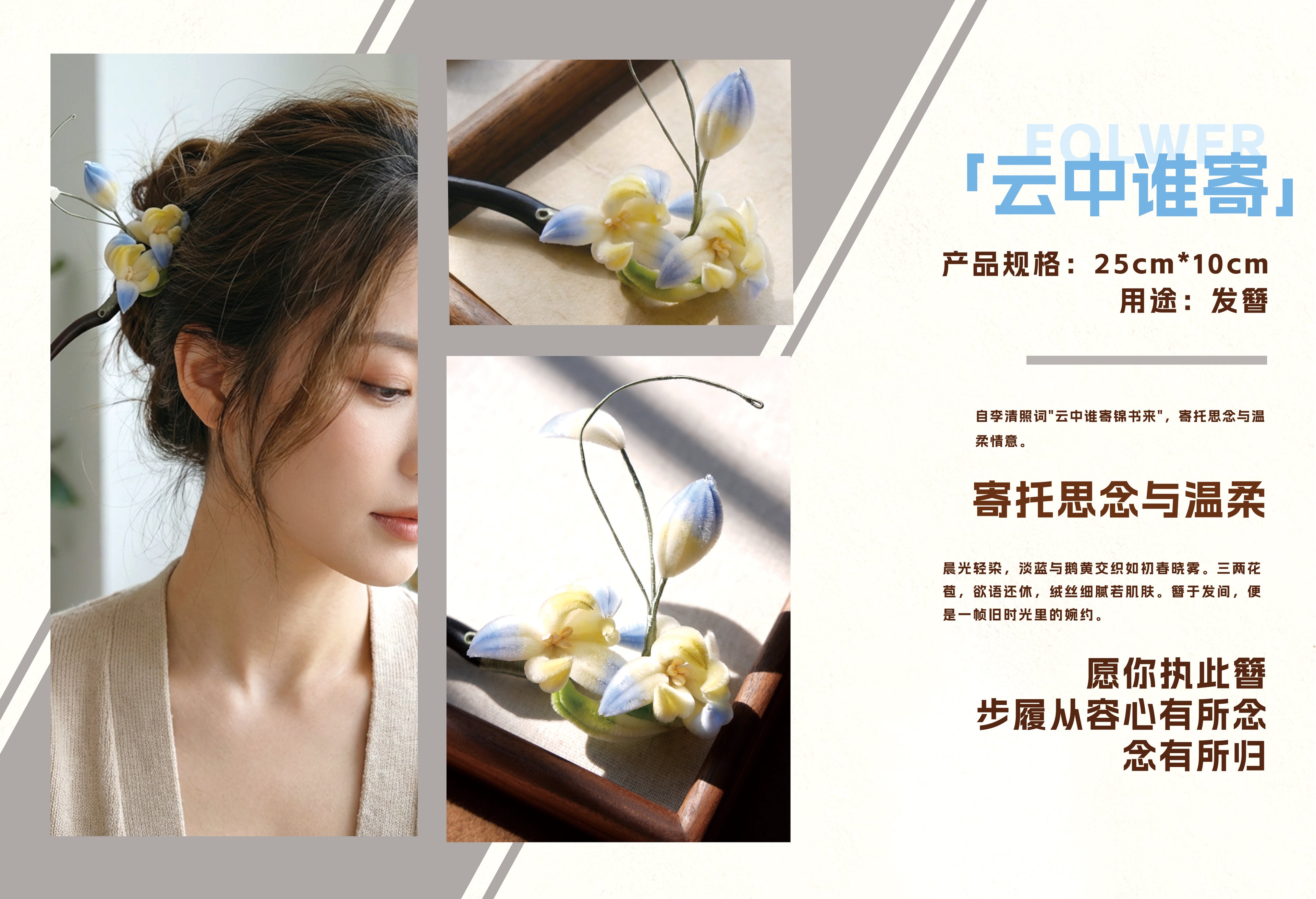 Osmanthus Hair Comb - Golden Fragrance